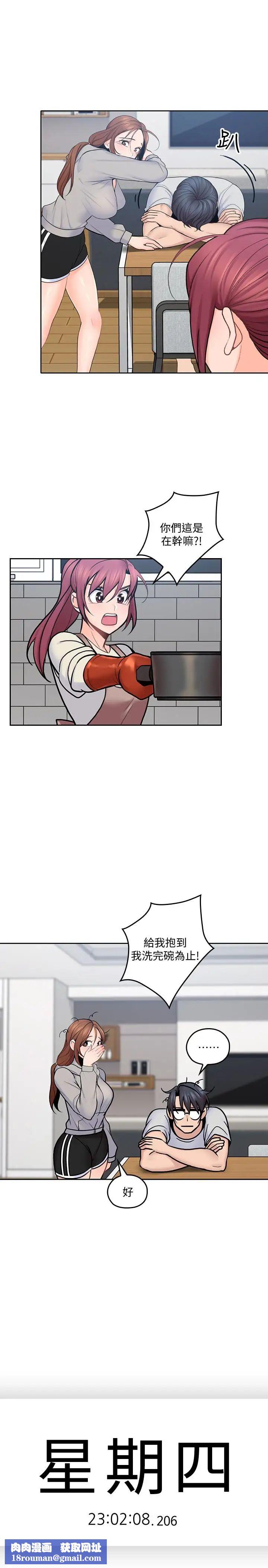 亲爱的大叔第19话-瞒着雅岚继续恩爱