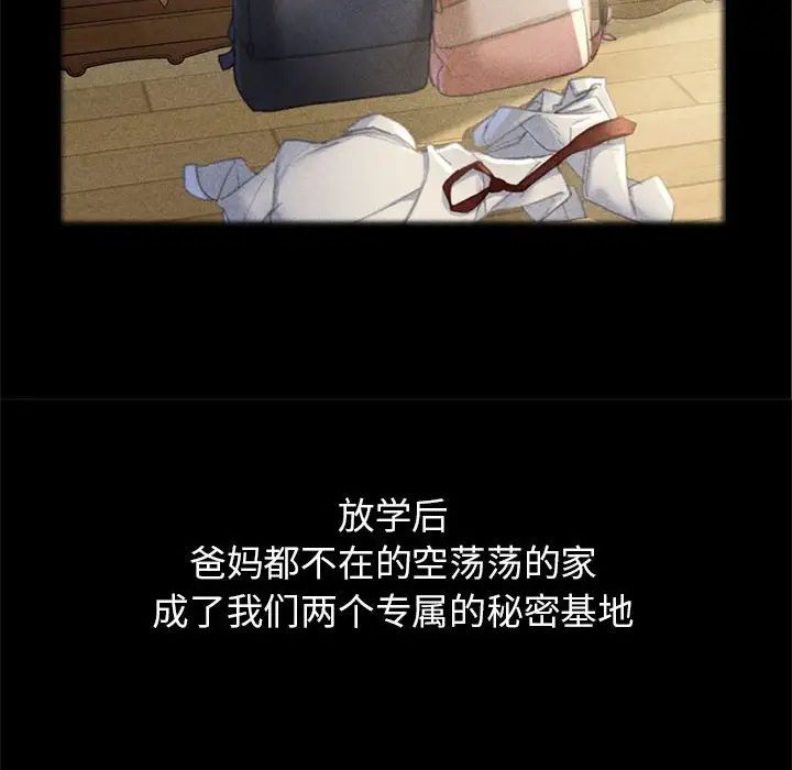 危险同学会第2話