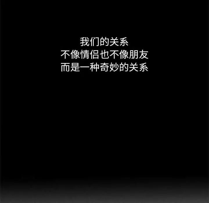 危险同学会第2话