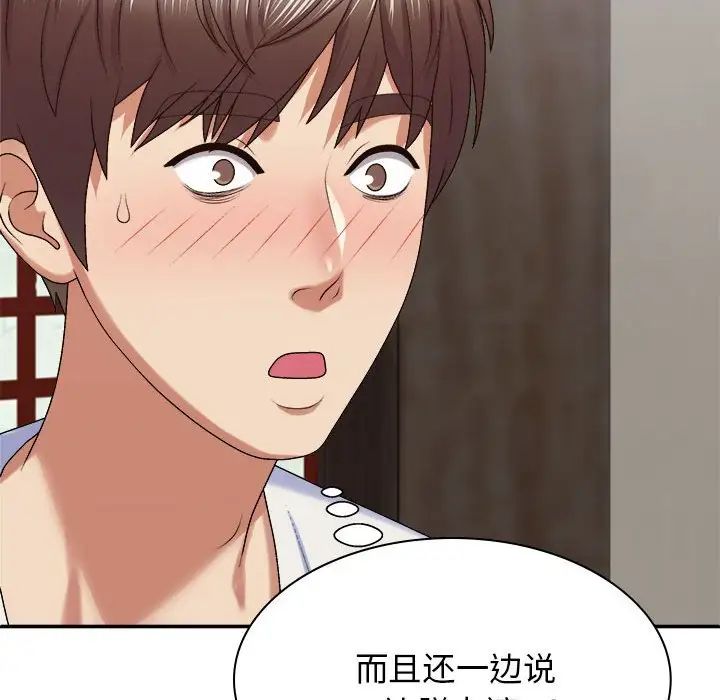 我体内的神君第46话