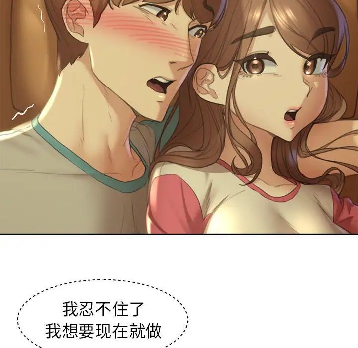 危险同学会第2話