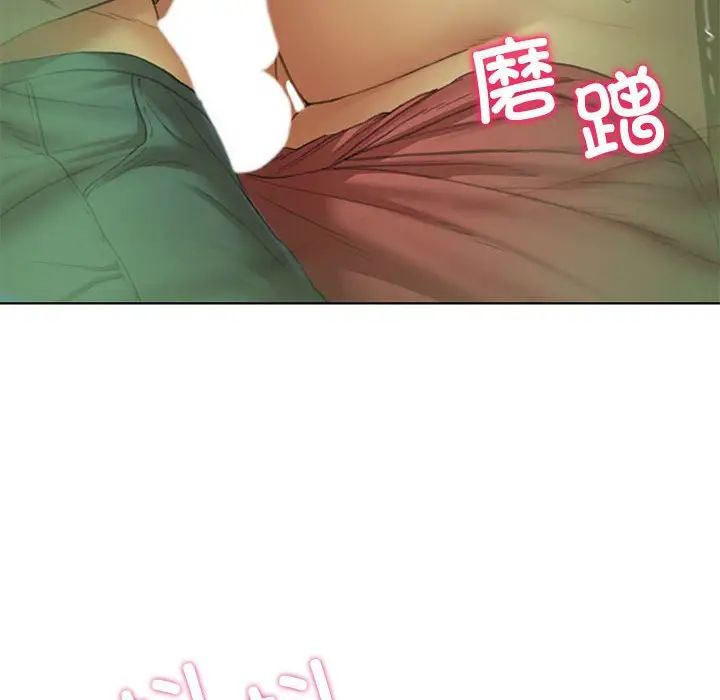 危险同学会第2話