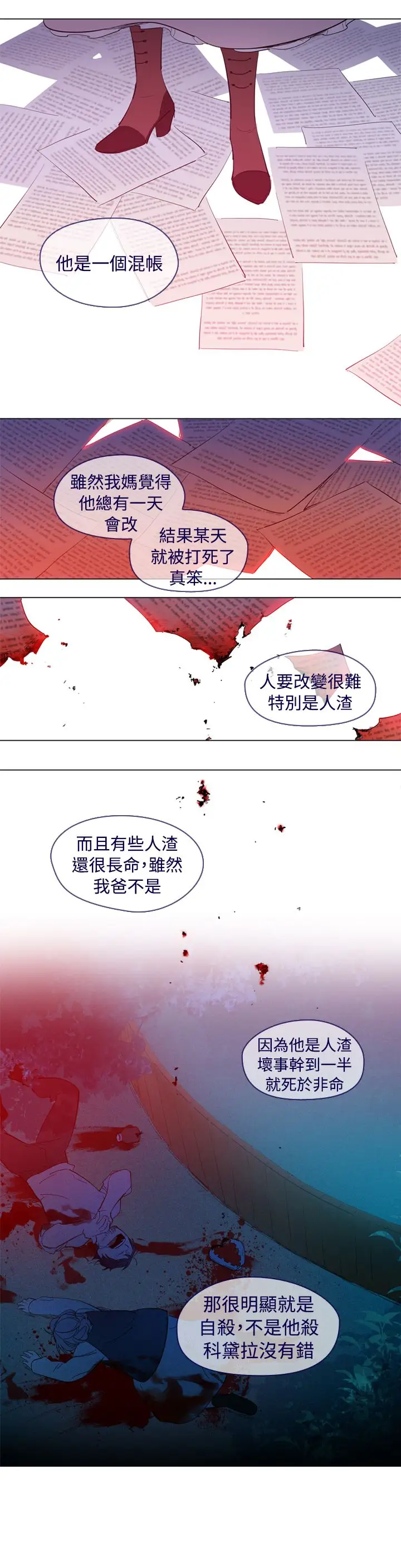 魔女第28话外传3