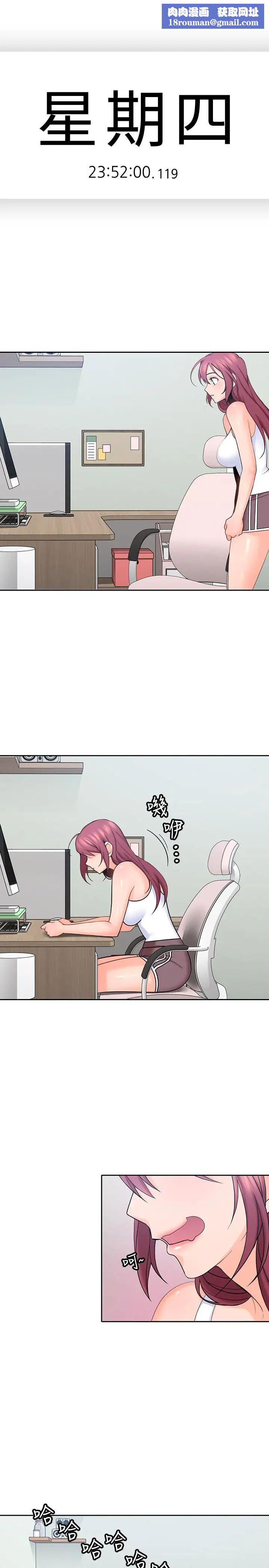 親愛的大叔第20話-慾火焚身睡不著