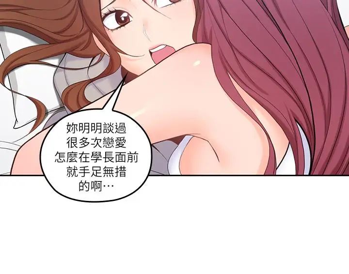 親愛的大叔第20話-慾火焚身睡不著