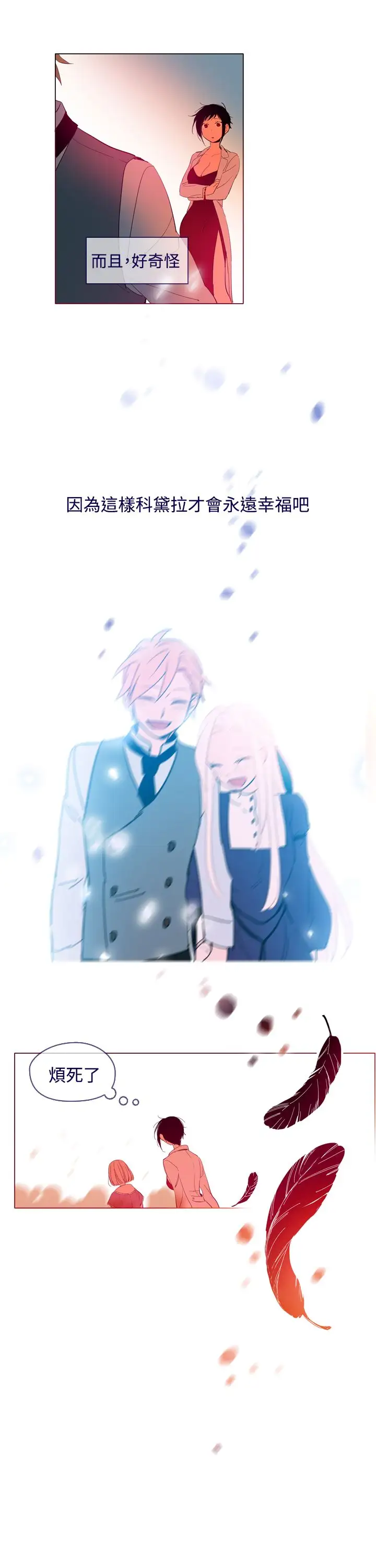 魔女第28话外传3