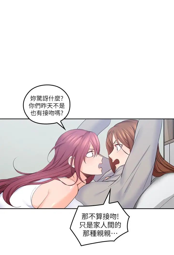 親愛的大叔第20話-慾火焚身睡不著