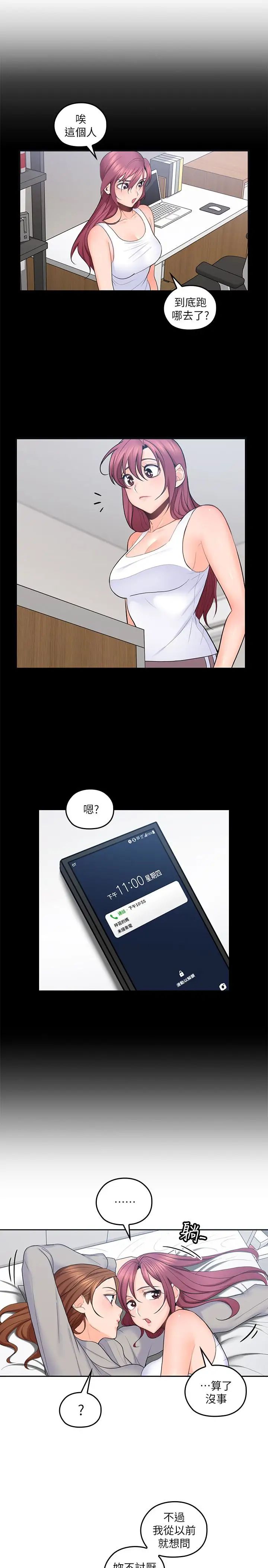 亲爱的大叔第20话-慾火焚身睡不着