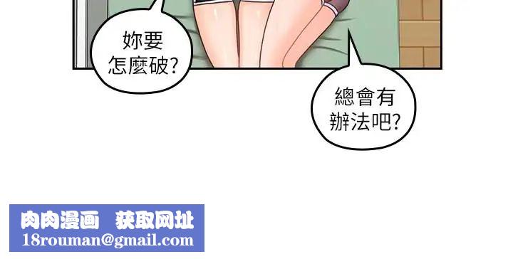 亲爱的大叔第20话-慾火焚身睡不着