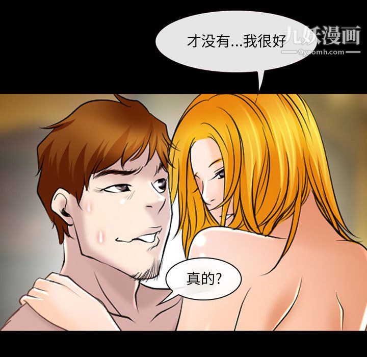 耳畔的神音第20话