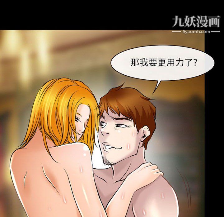 耳畔的神音第20话