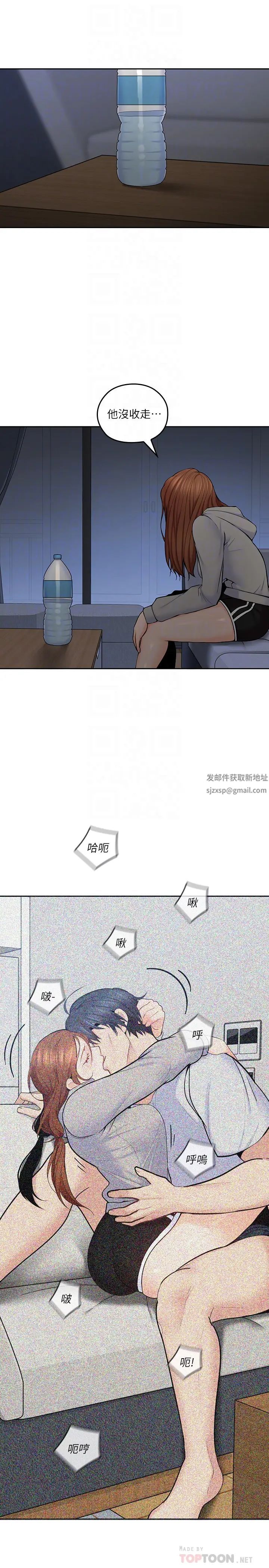 親愛的大叔第20話-慾火焚身睡不著