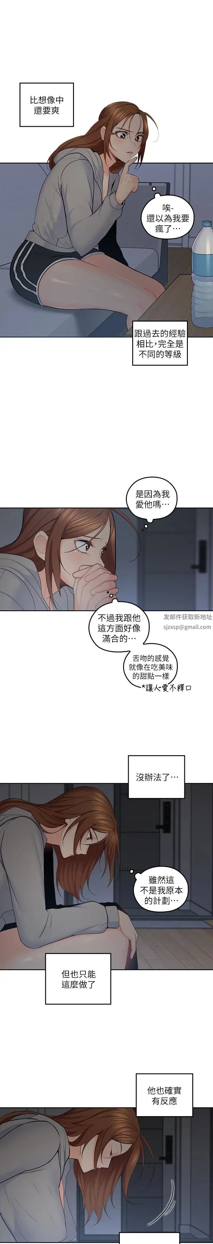 亲爱的大叔第20话-慾火焚身睡不着