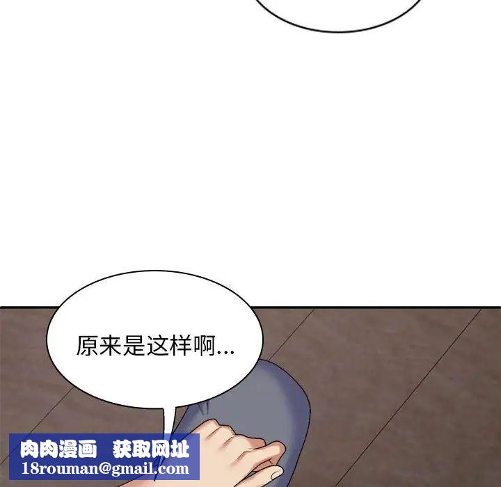 我体内的神君第46话