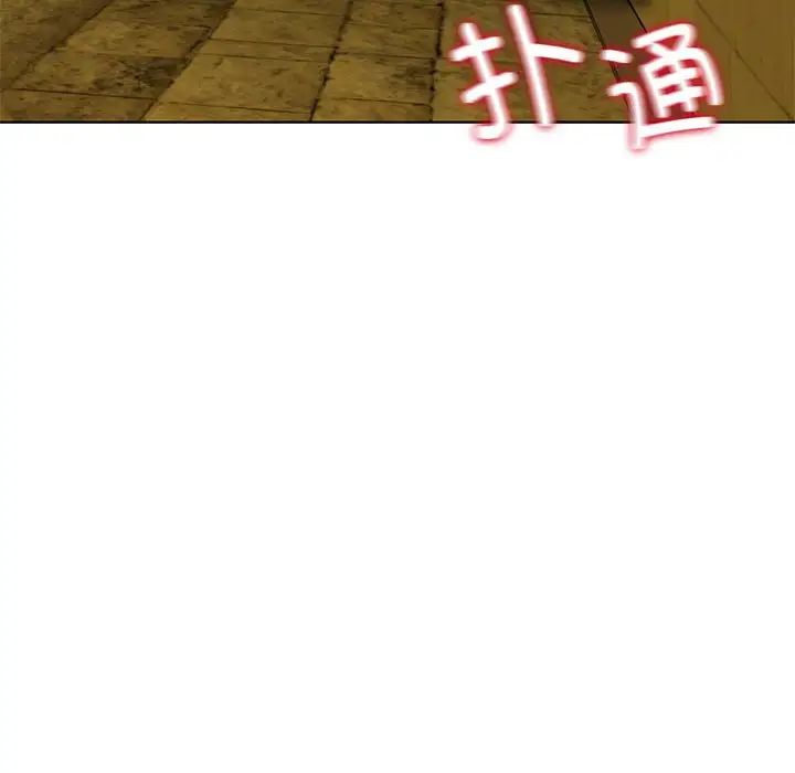 危险同学会第2話