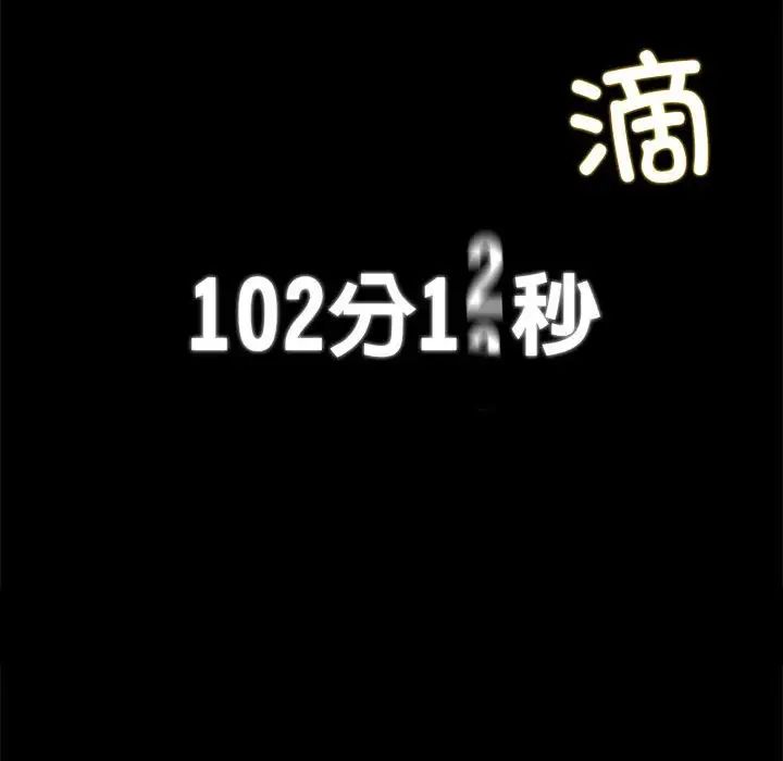 危险同学会第2話