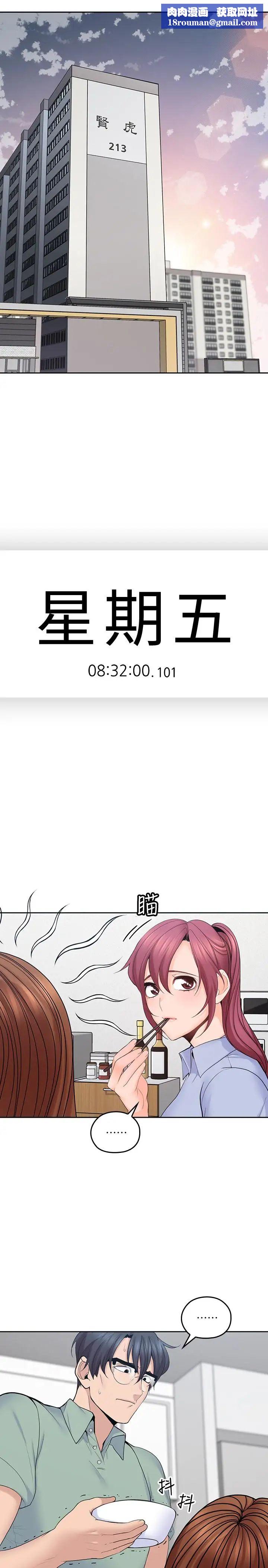 亲爱的大叔第21话-大胆不穿胸罩的雅岚