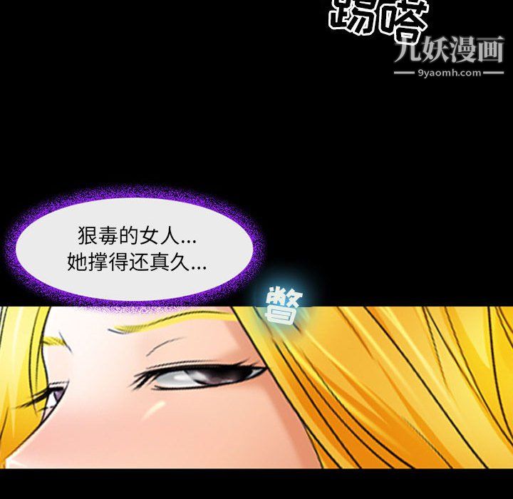 耳畔的神音第20话