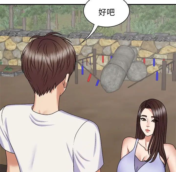 我体内的神君第46话