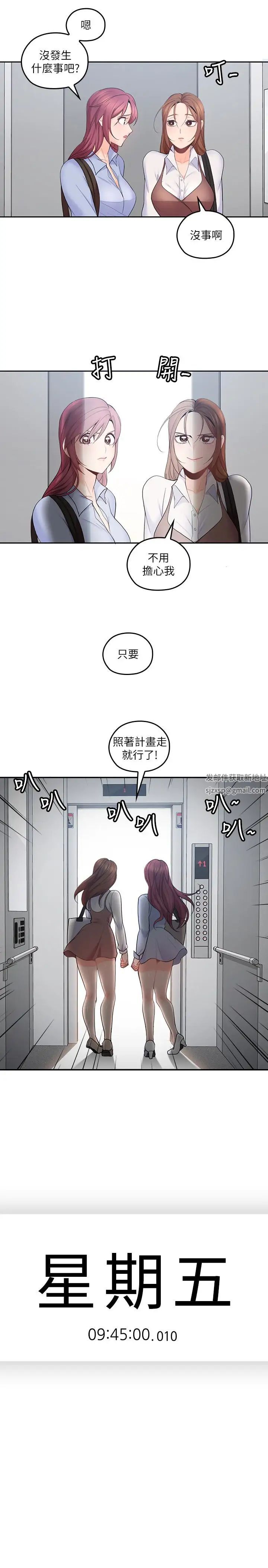 亲爱的大叔第21话-大胆不穿胸罩的雅岚