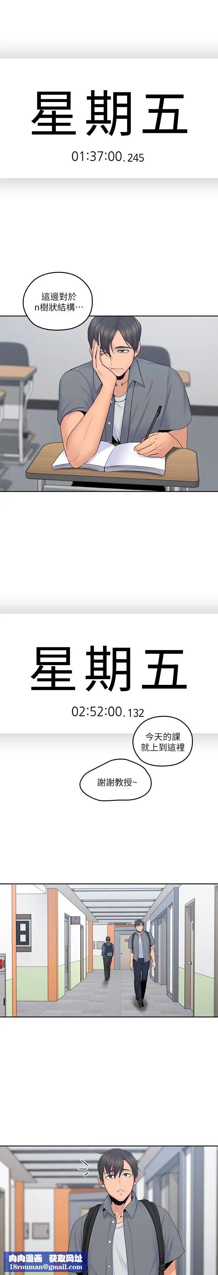 亲爱的大叔第21话-大胆不穿胸罩的雅岚