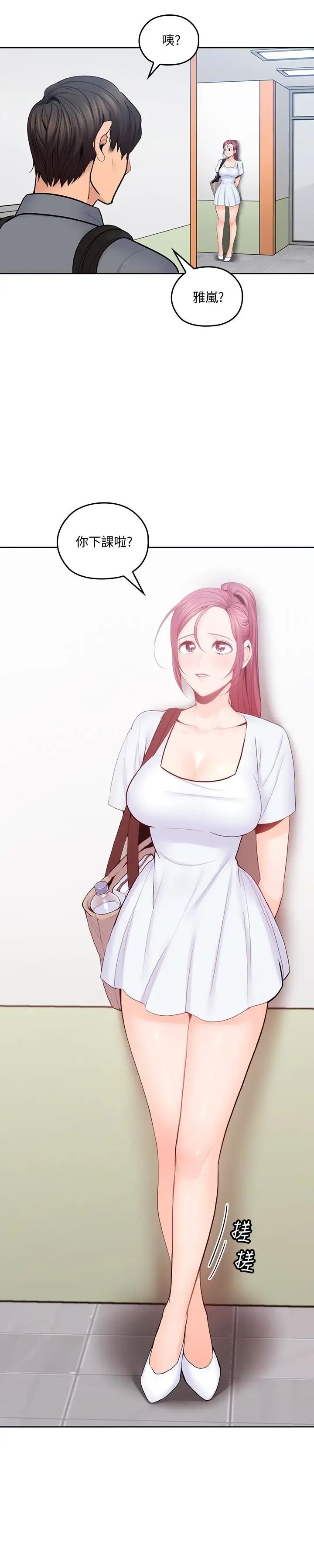 亲爱的大叔第21话-大胆不穿胸罩的雅岚