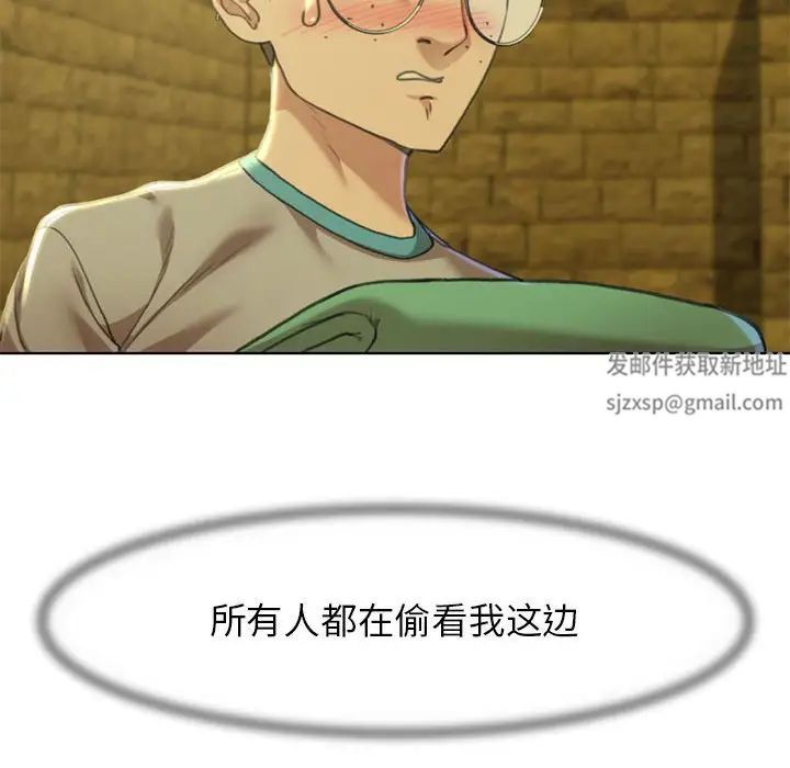 危险同学会第3话