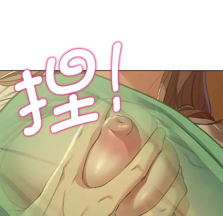 危险同学会第3話