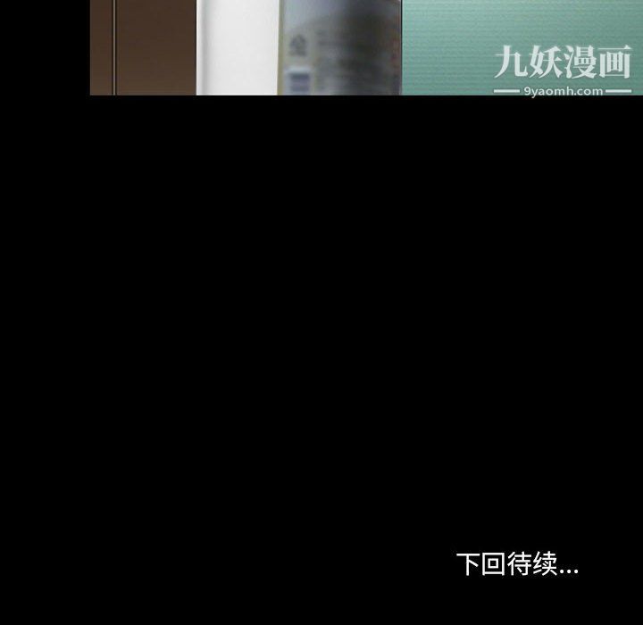 耳畔的神音第20话