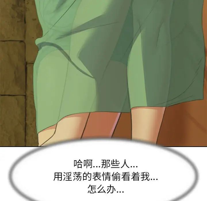 危险同学会第3话