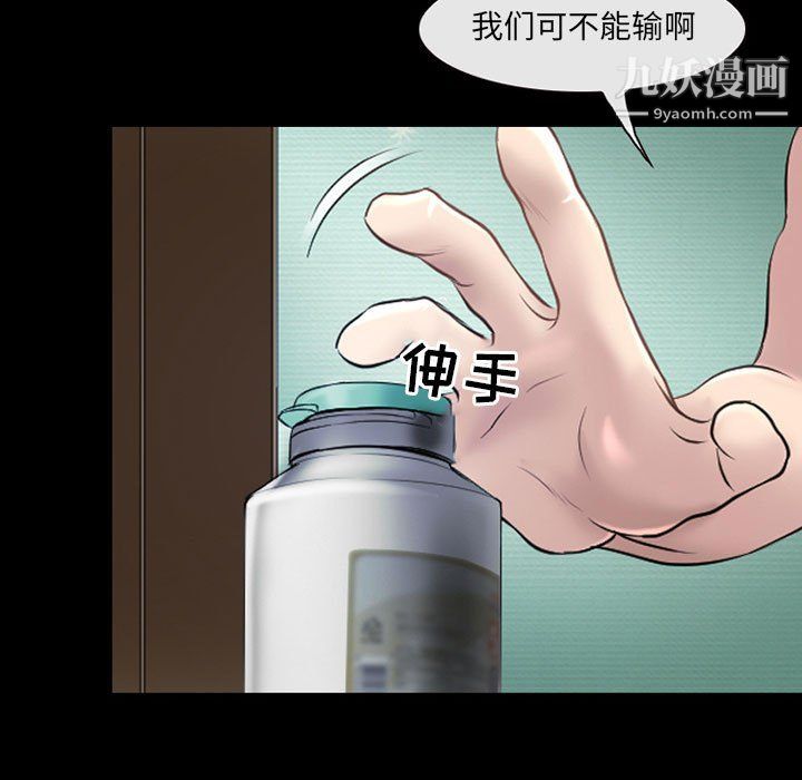 耳畔的神音第21话