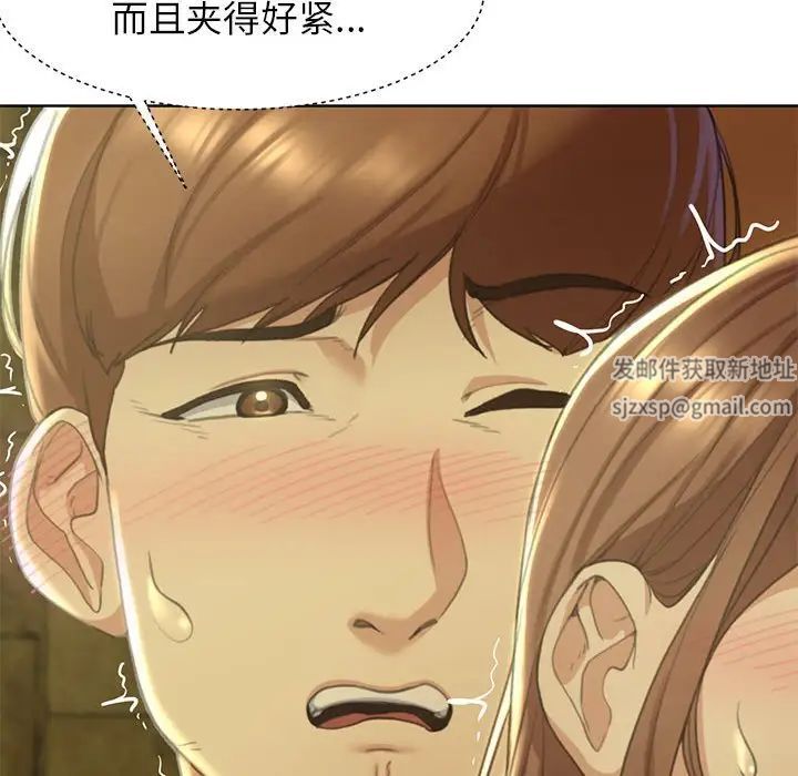 危险同学会第3话