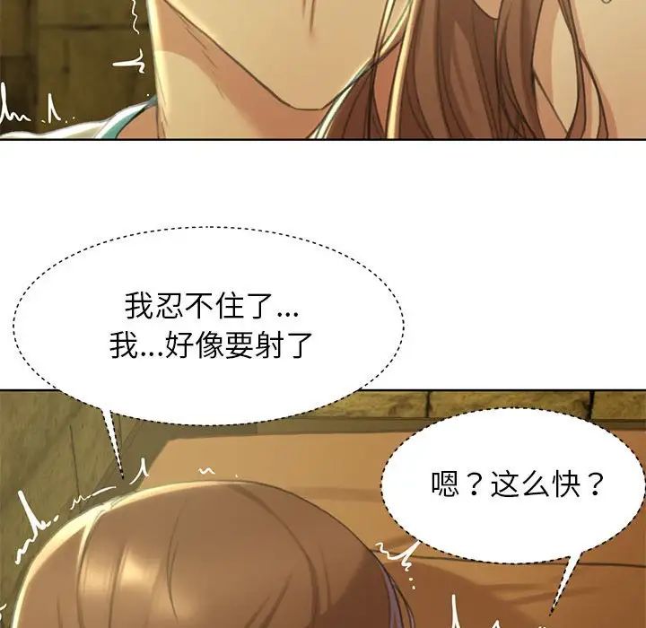 危险同学会第3话