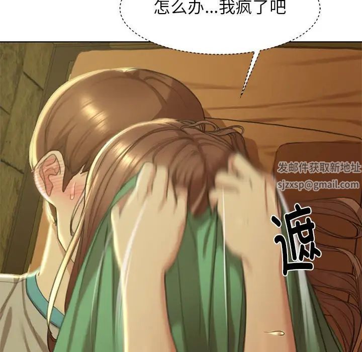 危险同学会第3话