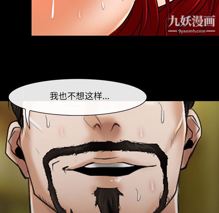 耳畔的神音第21話