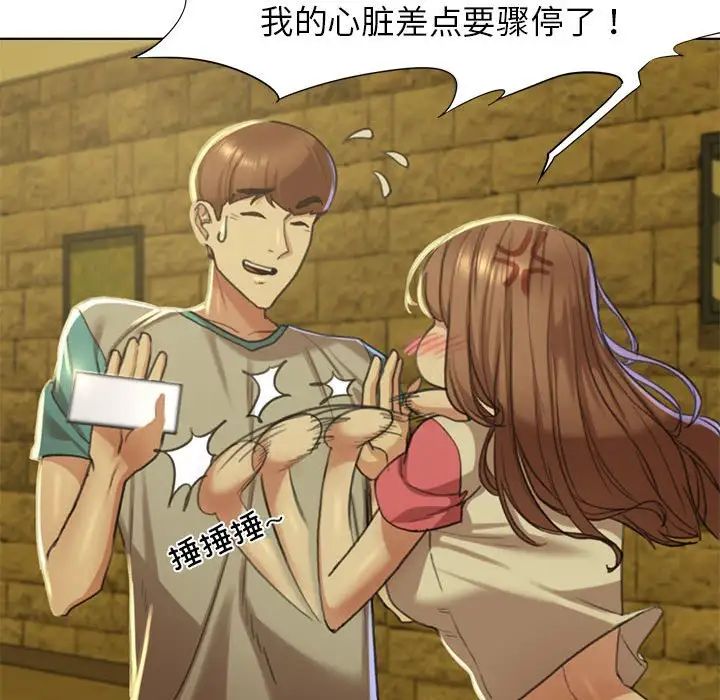 危险同学会第3話