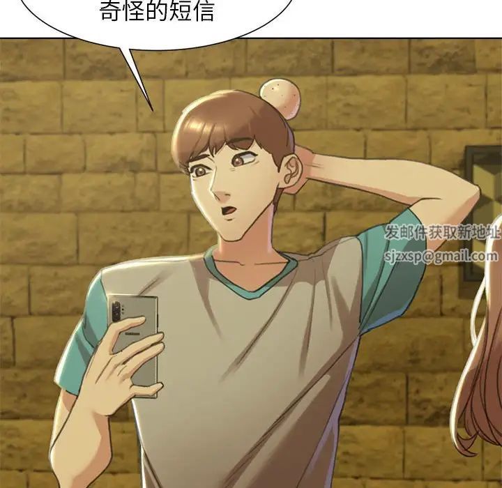 危险同学会第3話