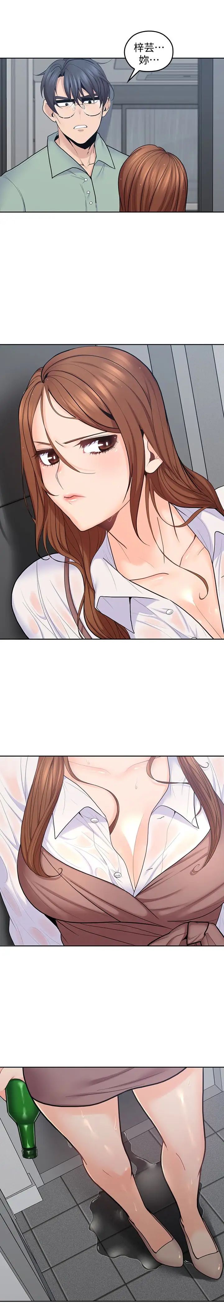 亲爱的大叔第23话-梓芸令人想大肆揉捏的胸部