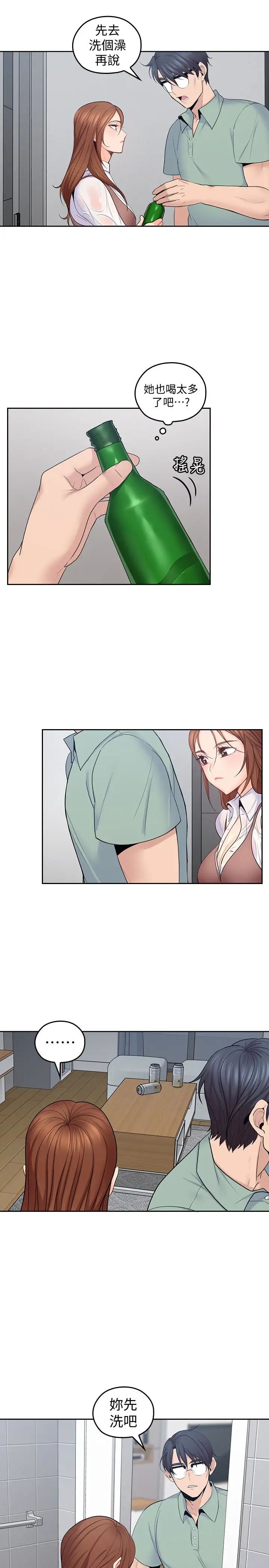 亲爱的大叔第23话-梓芸令人想大肆揉捏的胸部