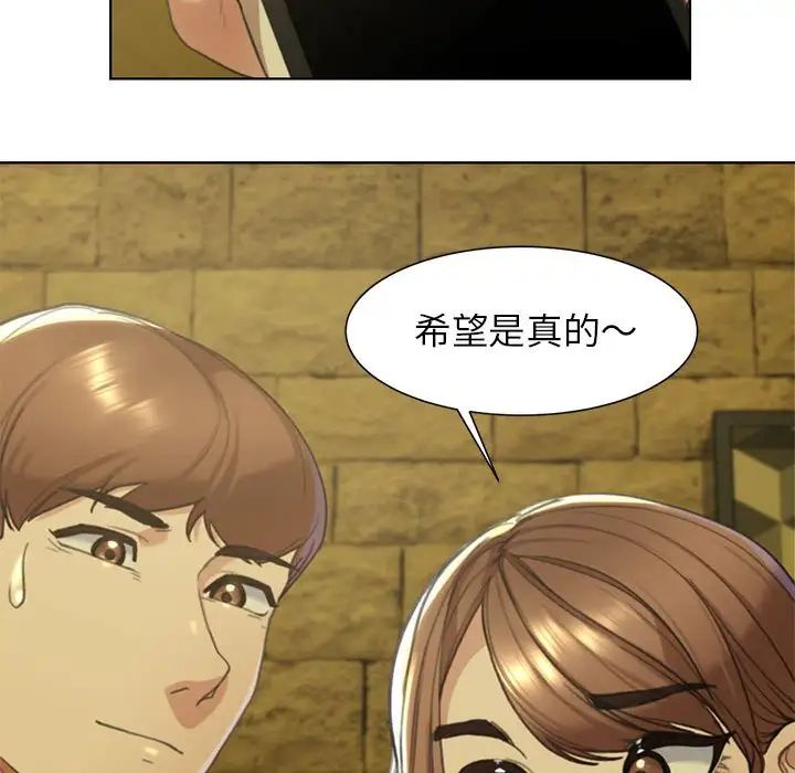 危险同学会第3話