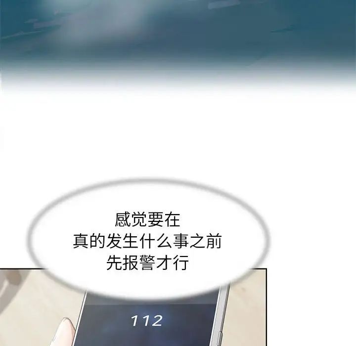 危险同学会第3话