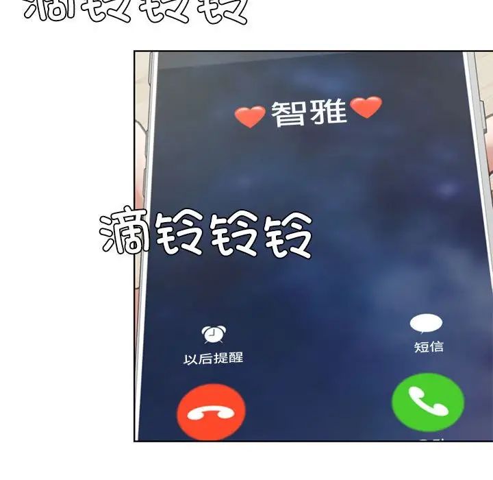 危险同学会第3話