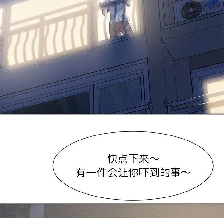 危险同学会第3話