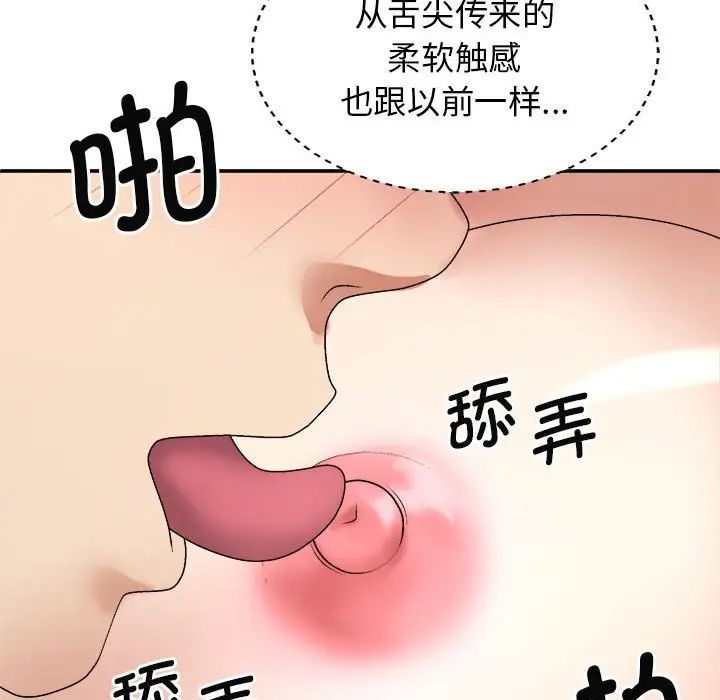 我体内的神君第47话