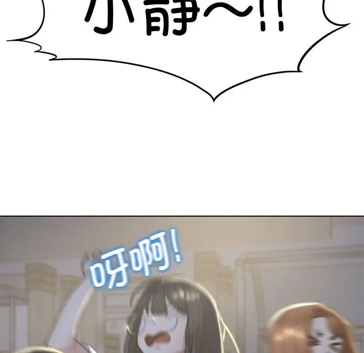 危险同学会第3話