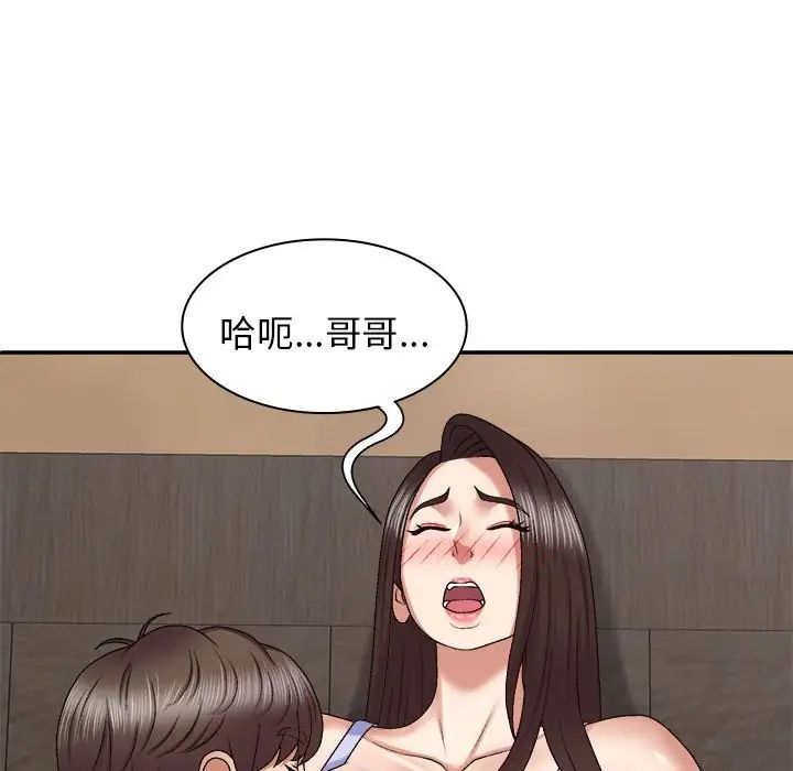 我體內的神君第47話