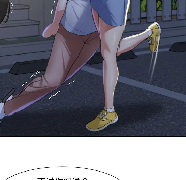 危险同学会第3話