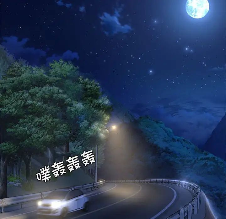 危险同学会第3话