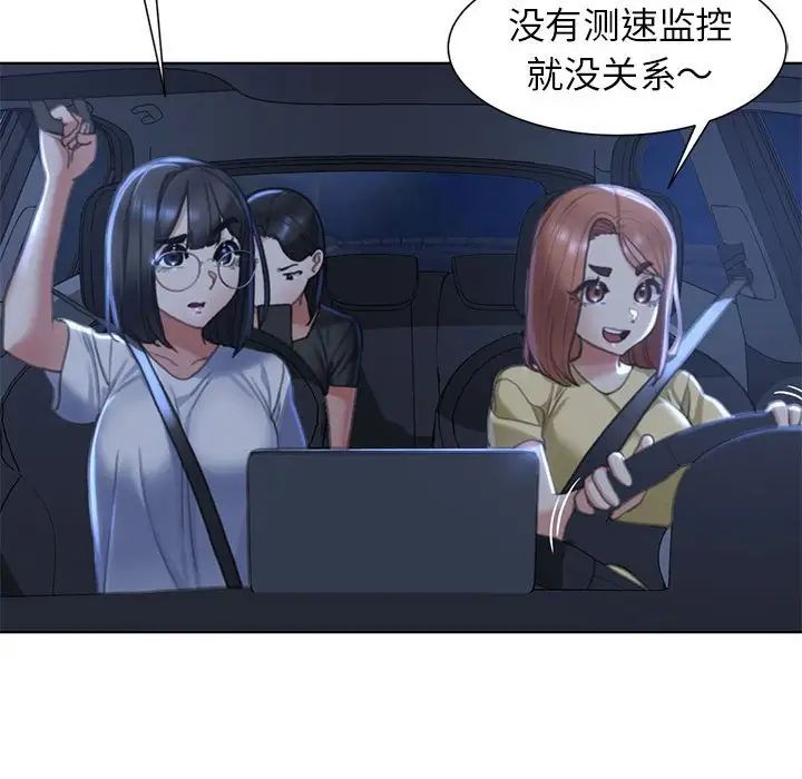 危险同学会第3话