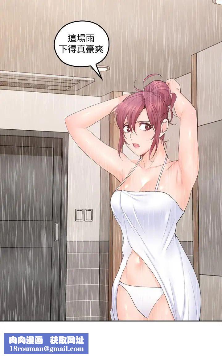 亲爱的大叔第24话-从耳垂游移到后颈